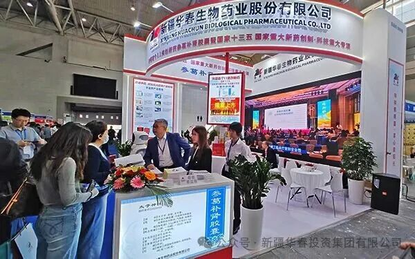 華春藥業(yè)攜重磅成果驚艷亮相新疆藥交會 引領中藥民族藥創(chuàng)新發(fā)展